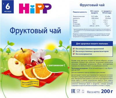 липа-фенхель-анис-тмин, 200 г (детский чай) – фото 11