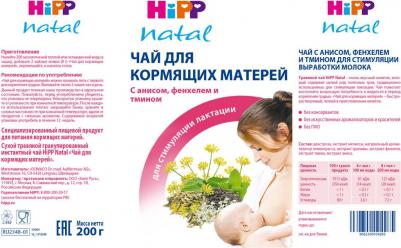 липа-фенхель-анис-тмин, 200 г (детский чай) – фото 14