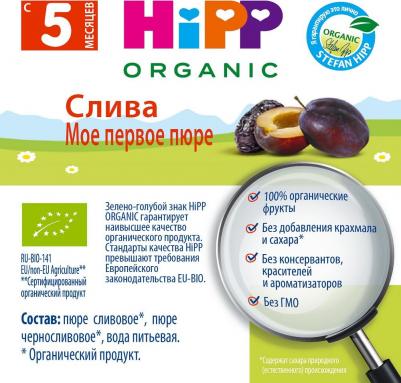 слива, 80 г (детское пюре) – фото 14