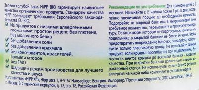 тыква, 80 г (детское пюре) – фото 14