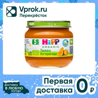 тыква, 80 г (детское пюре) – фото 16