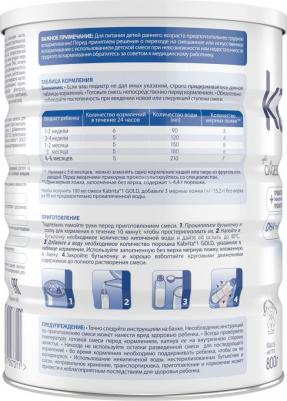 1 GOLD, 800 г (детская смесь) – фото 1