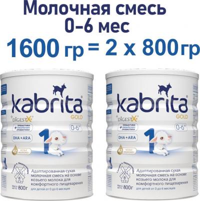 1 GOLD, 800 г (детская смесь) – фото 9