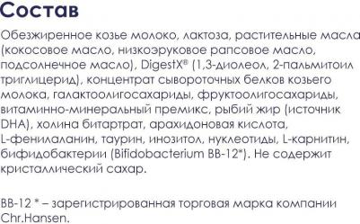 2 GOLD, 800 г (детская смесь) – фото 2