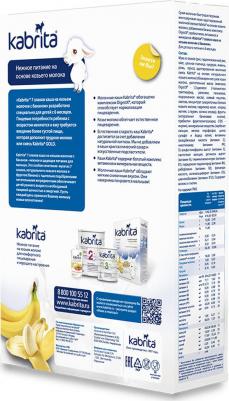 на козьем молоке, злаковая, банан, со злаками, 180 г – фото 12