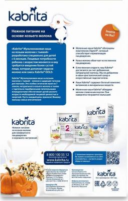 на козьем молоке, злаковая, тыква, со злаками, 180 г – фото 1