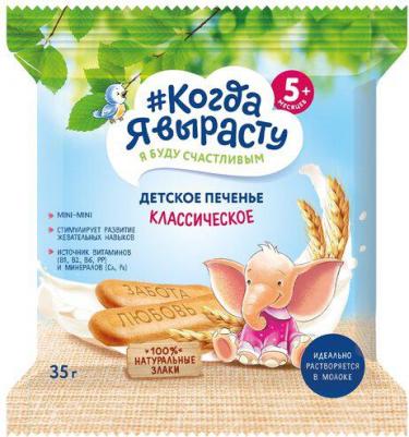35 г (детское печенье) – фото 4