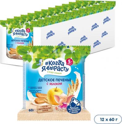 яблоко, 60 г (детское печенье)