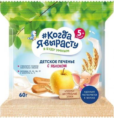 яблоко, 60 г (детское печенье) – фото 4