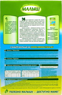 Малыш 2, 350 г (детская смесь) – фото 2