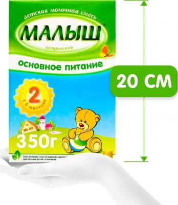 Малыш 2, 350 г (детская смесь) – фото 14