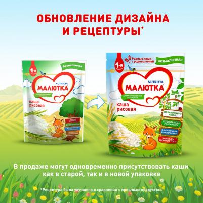 безмолочная, рисовая, с рисом, гипоаллерген., 200 г – фото 2