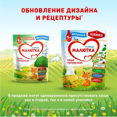 молочная, кукурузная, кукуруза, с молоком, 220 г – фото 4