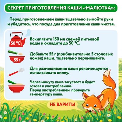 молочная, кукурузная, кукуруза, с молоком, 220 г – фото 5