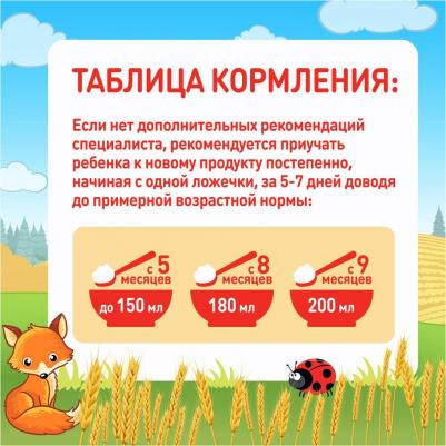 молочная, кукурузная, кукуруза, с молоком, 220 г – фото 8