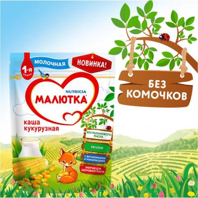 молочная, кукурузная, кукуруза, с молоком, 220 г – фото 9