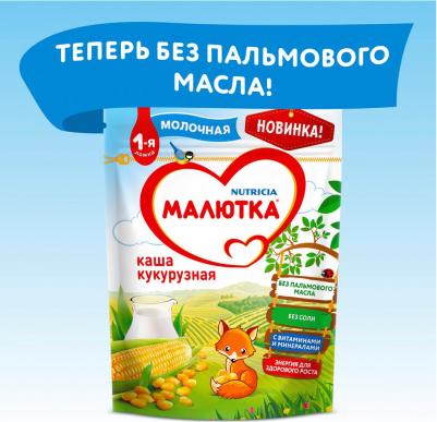 молочная, кукурузная, кукуруза, с молоком, 220 г – фото 12