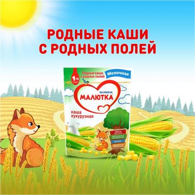 молочная, кукурузная, кукуруза, с молоком, 220 г – фото 14