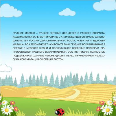молочная, кукурузная, кукуруза, с молоком, 220 г – фото 16