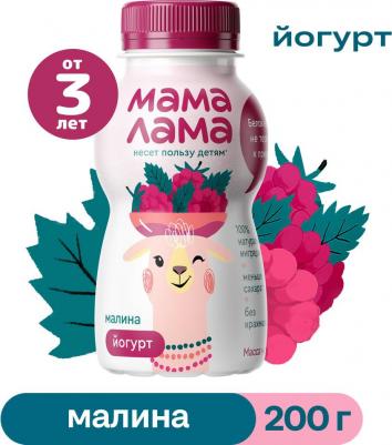 малина, 200 г (детский йогурт)