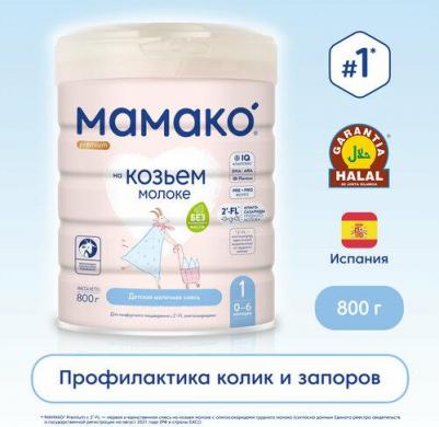 1 Premium, 800 г (детская смесь)
