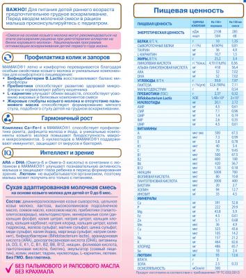 1 Premium, 800 г (детская смесь) – фото 8