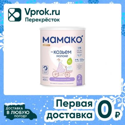2 Premium, 400 г (детская смесь) – фото 5