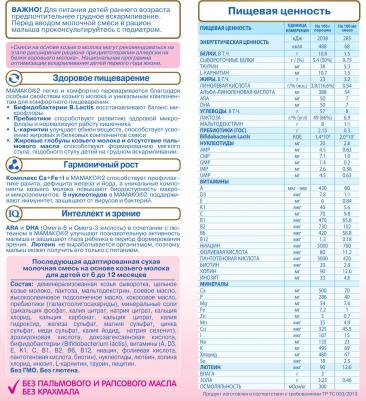 2 Premium, 400 г (детская смесь) – фото 12