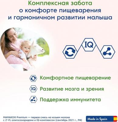 2 Premium, 400 г (детская смесь) – фото 16