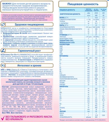 2 Premium, 800 г (детская смесь) – фото 1
