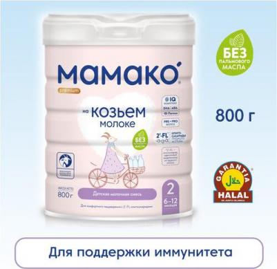 2 Premium, 800 г (детская смесь) – фото 10