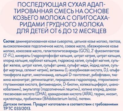2 Premium, 800 г (детская смесь) – фото 14