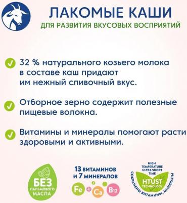 на козьем молоке, кукурузная, абрикос, кукуруза-тыква, 200 г – фото 18