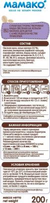 на козьем молоке, овсяная, 200 г – фото 3