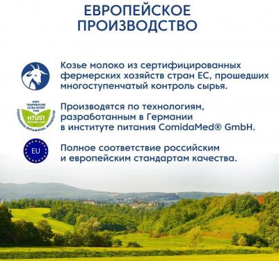 на козьем молоке, овсяная, 200 г – фото 14