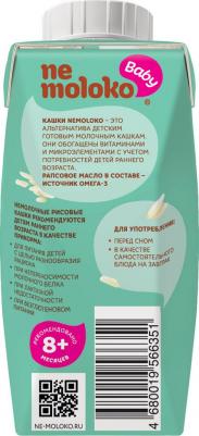 безмолочная, рисовая, банан, малина, 200 г – фото 4