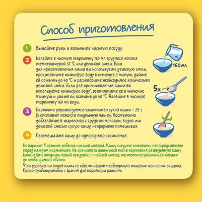 безмолочная, гречневая, гипоаллерген., 200 г – фото 8