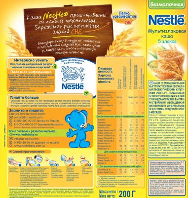 безмолочная, злаковая, со злаками, 200 г – фото 7