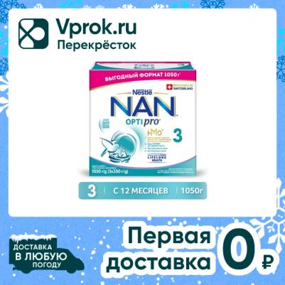 NAN 3, 1050 г (детская смесь) – фото 9