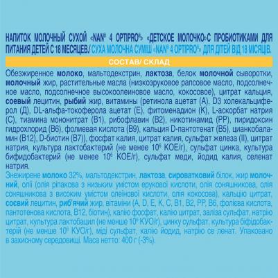 NAN 4, 400 г (детская смесь) – фото 7