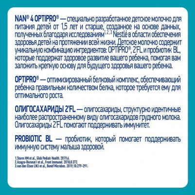 NAN 4, 400 г (детская смесь) – фото 9