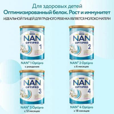 NAN 4, 400 г (детская смесь) – фото 19