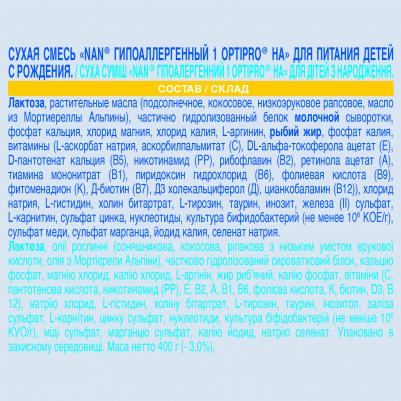 NAN Гипоаллергенный 1, 400 г (детская смесь) – фото 17