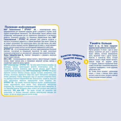 NAN Гипоаллергенный 1, 800 г (детская смесь) – фото 14