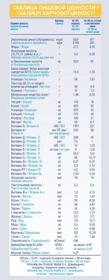 NAN Кисломолочный 1, 400 г (детская смесь) – фото 7