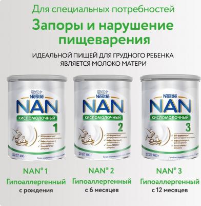 NAN Кисломолочный 1, 400 г (детская смесь) – фото 13