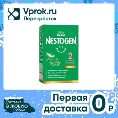 Nestogen 2, 300 г (детская смесь) – фото 8
