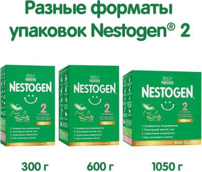 Nestogen 2, 600 г (детская смесь) – фото 12