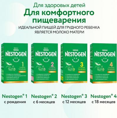 Nestogen 3, 600 г (детская смесь) – фото 10