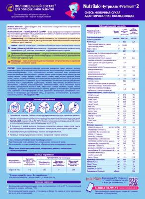 2, 600 г (детская смесь) – фото 1